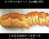 ブロッコトマトバケットチーズフォンデュ作り方4写真