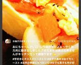 ハニー干しいもトースト♫作り方22写真