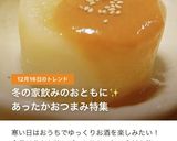 簡単ふろふき大根。作り方8写真