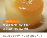 簡単ふろふき大根。作り方8写真