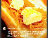 ハニーなめたけトースト♫作り方31写真