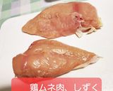 チキンステーキ作り方1写真