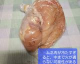 チキンステーキ作り方4写真