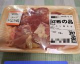 照り焼きチキン作り方1写真