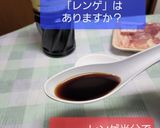 照り焼きチキン作り方2写真