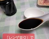 照り焼きチキン作り方3写真