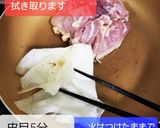 照り焼きチキン作り方5写真