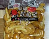 ナメコの冷凍保存方法〜(o˘◡˘o)♡作り方1写真
