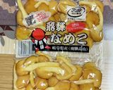 ナメコの冷凍保存方法〜(o˘◡˘o)♡作り方2写真