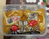 ナメコの冷凍保存方法〜(o˘◡˘o)♡作り方5写真