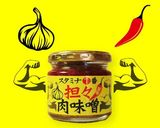 担々肉味噌ホットサンド【キャンプ飯】作り方1写真