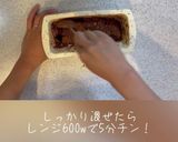ワンボウルおからオートミールココアケーキ作り方3写真
