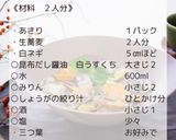 あさりそば作り方2写真