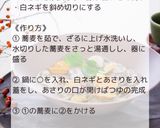 あさりそば作り方3写真