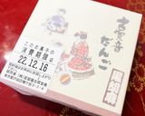 某胡麻団子で作るほうれん草の胡麻和え作り方1写真