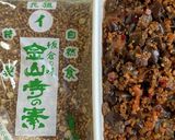 賞味期限切れ金山寺の素★復活記★前編作り方15写真