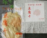罪悪感ゼロ。豆腐干やせうま作り方1写真