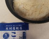 大根寿司☆金沢郷土料理☆作り方11写真