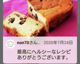 おからのチーズパウンド★ダイエット★腸活作り方7写真