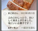 おからパウダー★クリチケーキ★ダイエット作り方7写真