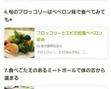 ブロッコリーとエビの和風ぺペロン炒め作り方8写真
