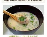 お味噌汁に…パセリ入れました♡作り方7写真