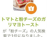 トマトと粉チーズのガリマヨトースト作り方7写真