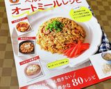 ☼簡単ヘルシー♪オートミールカレードリア作り方6写真