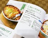 ☼簡単ヘルシー♪オートミールカレードリア作り方7写真