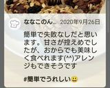 おから★ラムレーズンパウンドケーキ作り方6写真