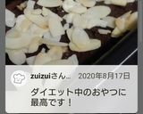 卵1個★おからチョコパウンド★ダイエット作り方8写真