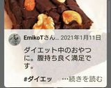 卵1個★おからチョコパウンド★ダイエット作り方9写真
