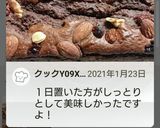卵1個★おからチョコパウンド★ダイエット作り方10写真