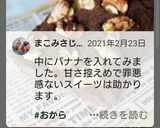 卵1個★おからチョコパウンド★ダイエット作り方12写真