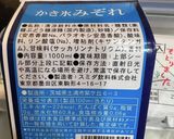 蘭王とシロップと牛乳で！メスティンプリン作り方2写真
