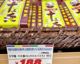 十三香でササミえのき炒め作り方6写真