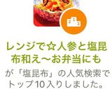 レンジで☆人参と塩昆布和え〜お弁当にも作り方5写真