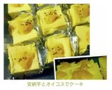 安納芋とオイコスでケーキ作り方14写真