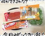 ＊めんたいちくわ＆ビックカツマヨ＊作り方1写真