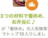 3つの材料で箸休め、お弁当に♪作り方3写真