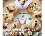 手捏ねでも簡単☆チョコカフェオレパン作り方22写真