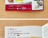 オートミール粉で素朴なクリーミープリン作り方13写真