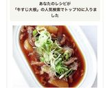 圧力鍋で柔らか【牛すじと大根の甘辛煮】作り方8写真