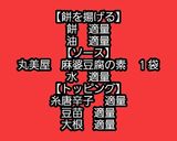 【簡単男飯】麻婆揚げもち 作り方1写真