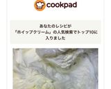 植物性ホイップを固く泡立てる方法作り方11写真