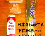 トロトロ下仁田葱のグラタン⭐体に優しい味作り方1写真