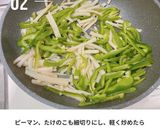 鶏肉でヘルシー青椒肉絲作り方2写真