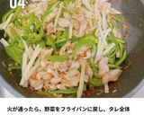 鶏肉でヘルシー青椒肉絲作り方4写真