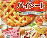 僕にもできた【アップルパイ】 2022作り方5写真