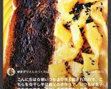 ハニー干しいもトースト♫作り方23写真